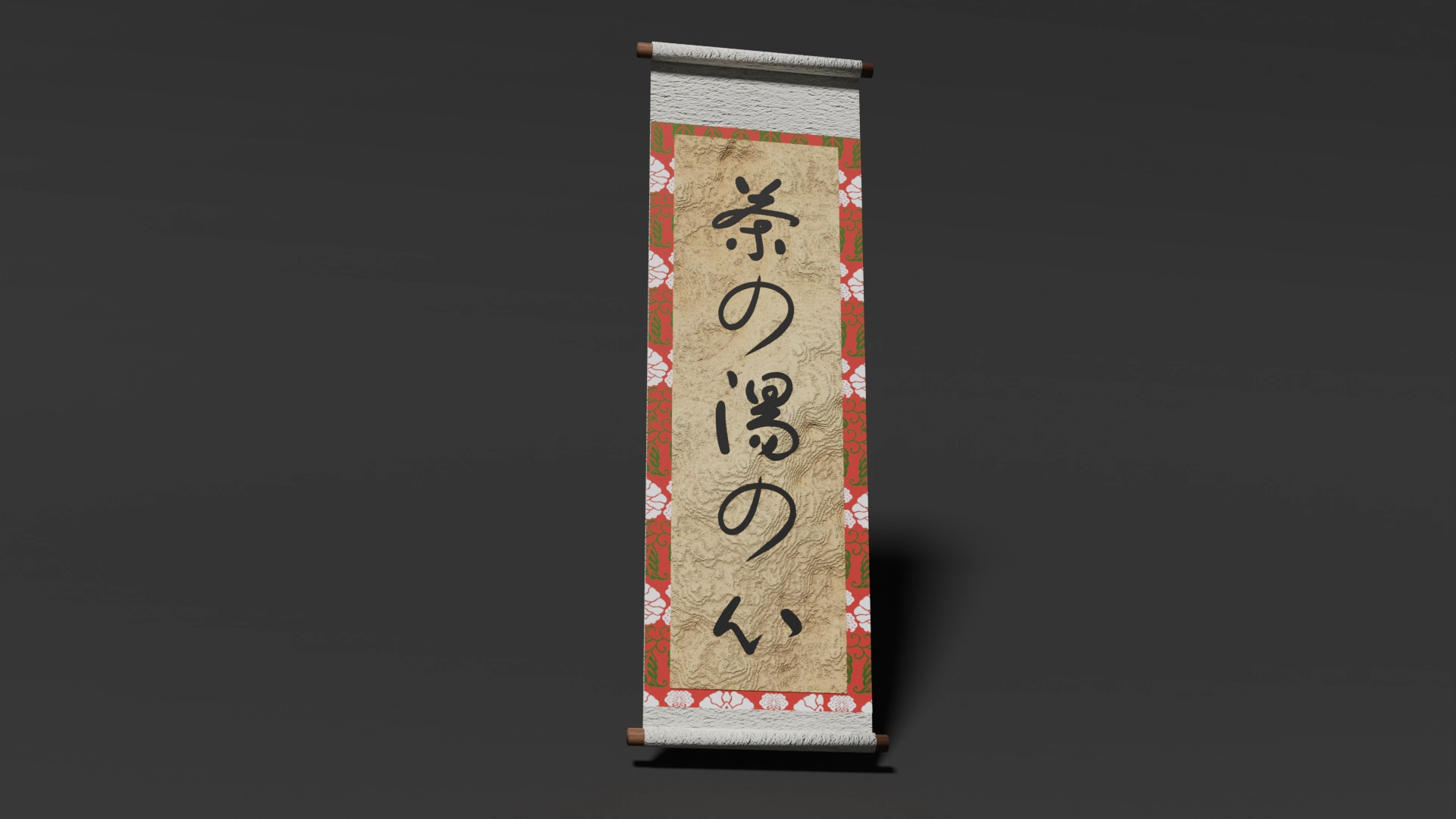 Kakemono (hochformatiges Rollbild)